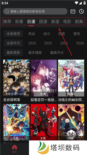 次元喵动漫app官方版使用教程1