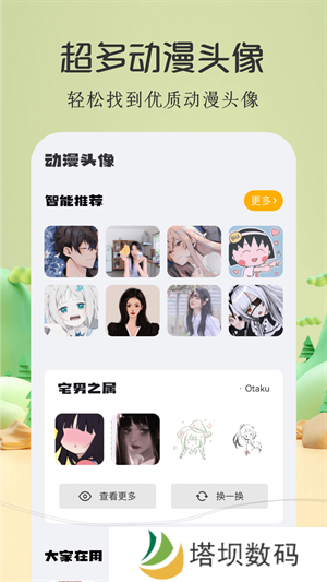 酷漫屋下拉式(免费漫画)下载 第4张图片