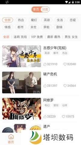 picacg哔咔官网版3.0