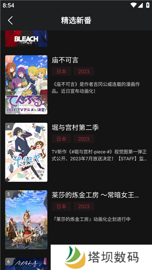次元喵动漫app官方版使用教程2