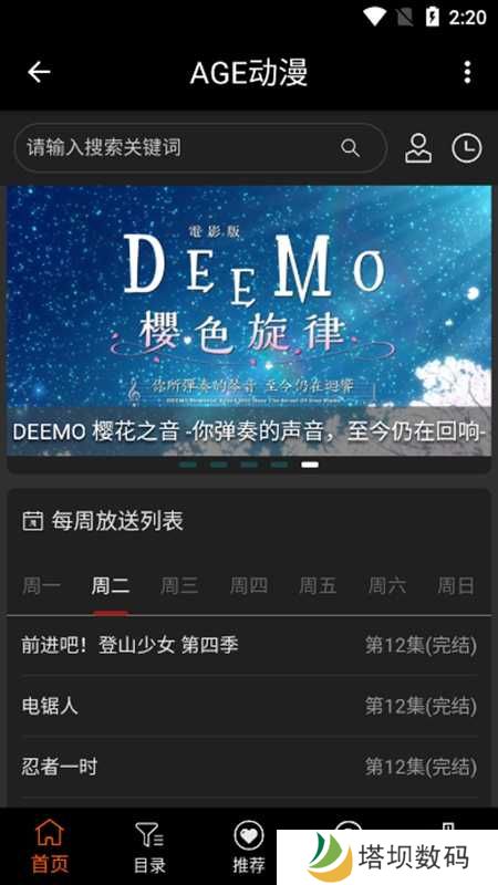 AGE动漫官方版
