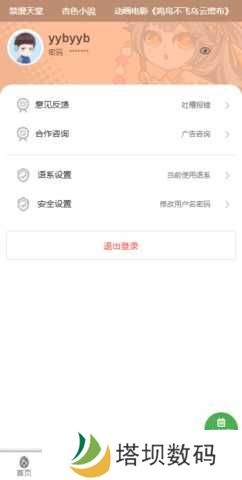 香香腐宅boylove2024