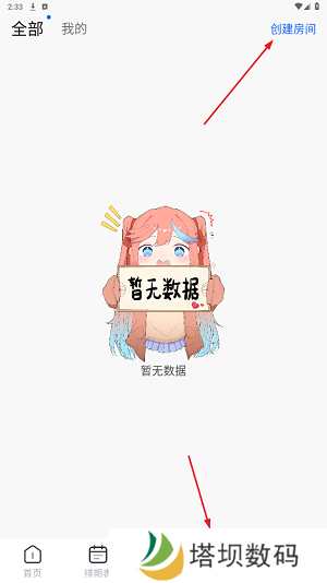 一起看步骤1