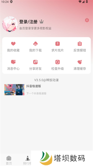 使用说明截图4