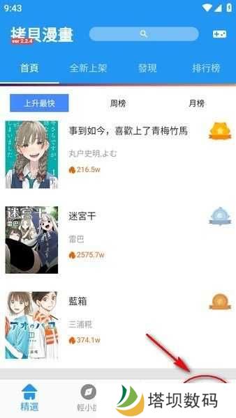 注册登录账号1
