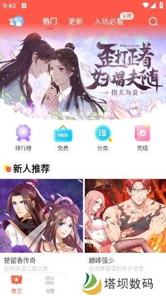 使用方法截图2