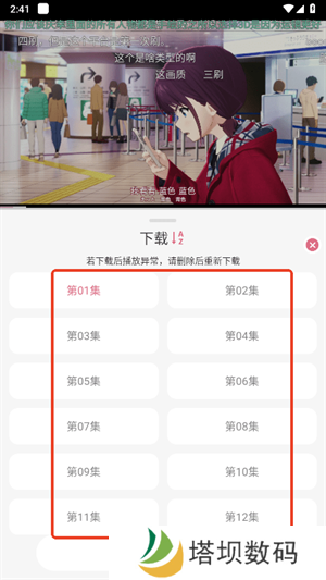 下载动漫到本地2